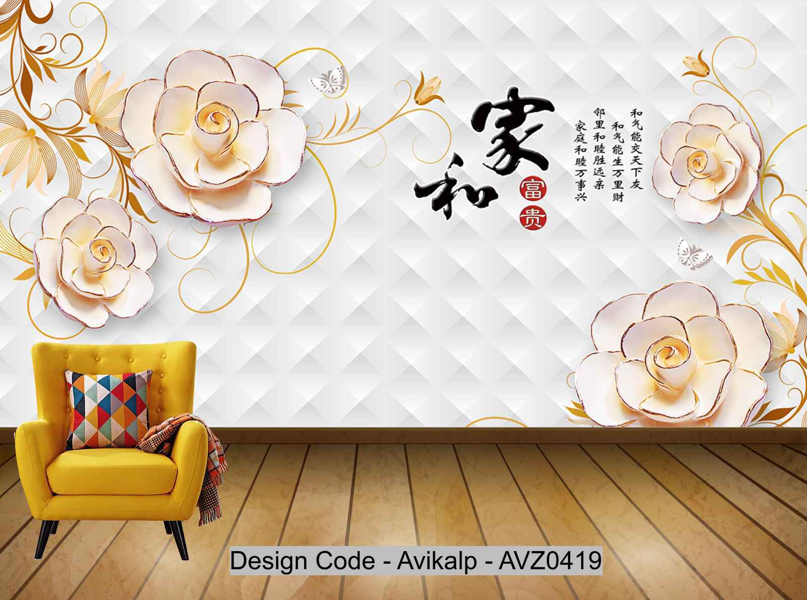 Avikalp Exclusive AVZ0419 Simple And Stylish 3D Carved Tv Background Wall HD 3D Wallpaper Avikalp Exclusive AVZ0419 Simple And Stylish 3D Carved Tv Background Wall HD 3D Wallpaper
